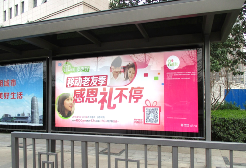中国移动候车厅广告