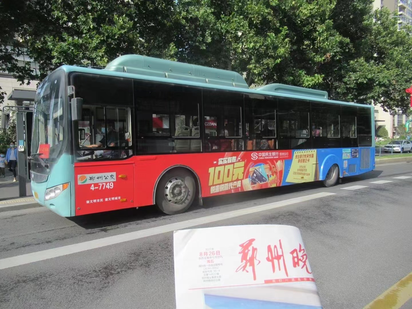 中国民生银行公交车广告